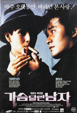 指尖传出的真挚热情 电影 温暖时光